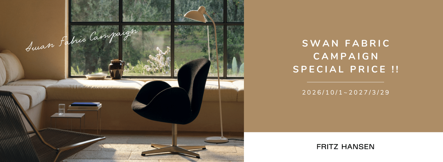 スワンチェアファブリックキャンペーンswanchair fabric campaign