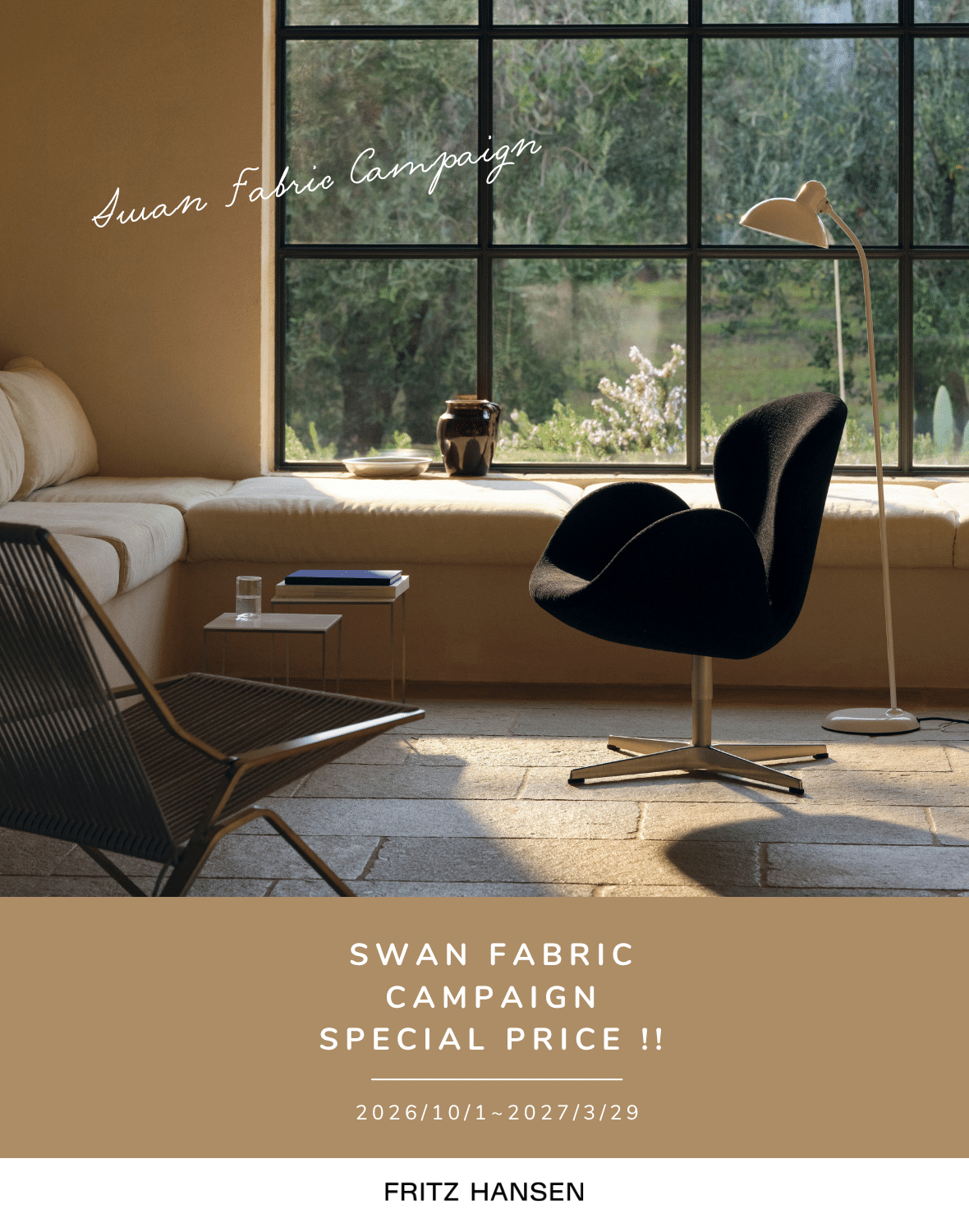 スワンチェアファブリックキャンペーン　swanchair fabric campaign